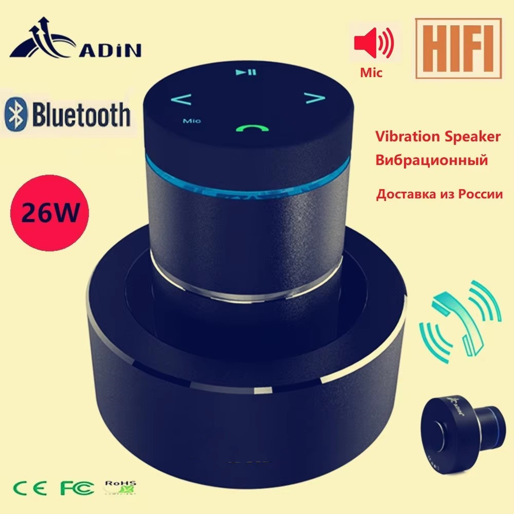 Audio Music Center - Adin 26w Vibrazione Altoparlante Bluetooth Musica