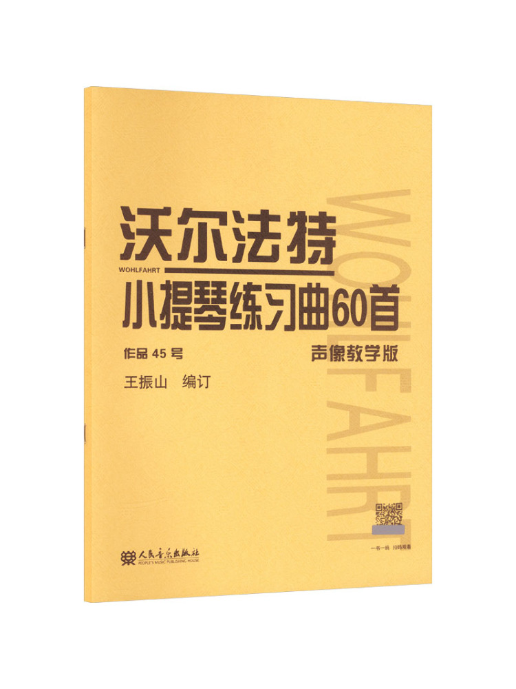 Audio Music Editing - Book-Winshare 60 Pezzi di Esercizio per
